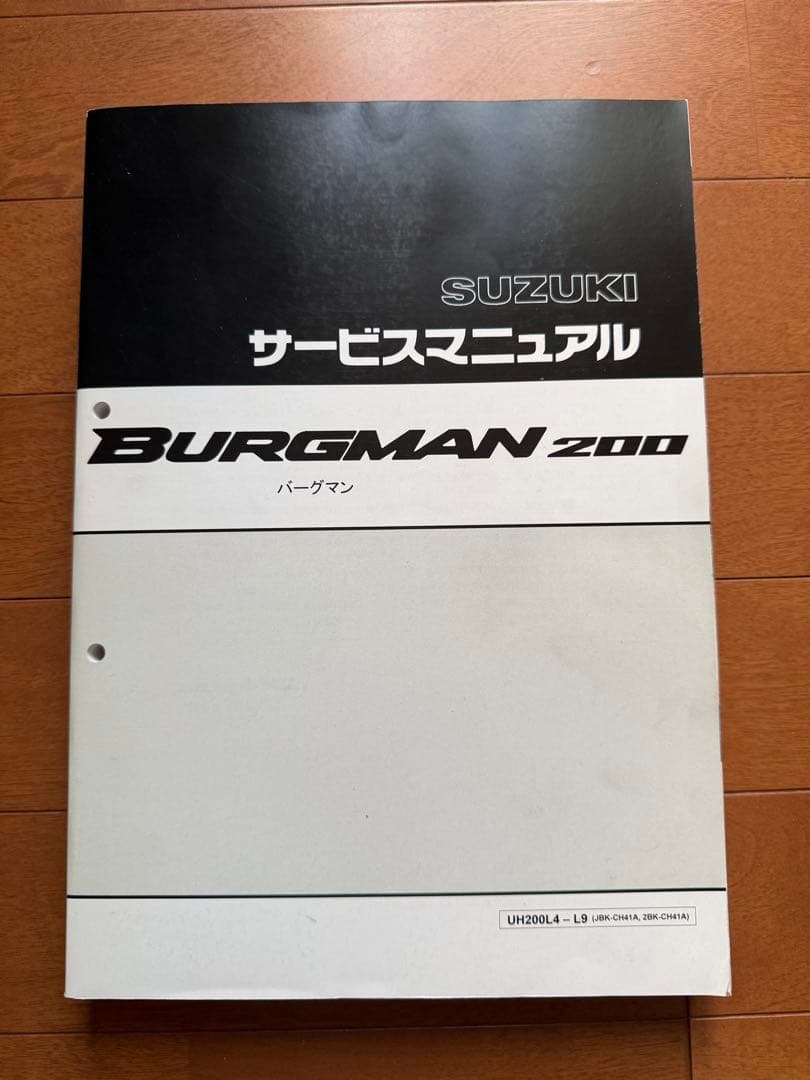 バーグマン200 サービスマニュアル(L4〜L9)&パーツカタログ(L8)
