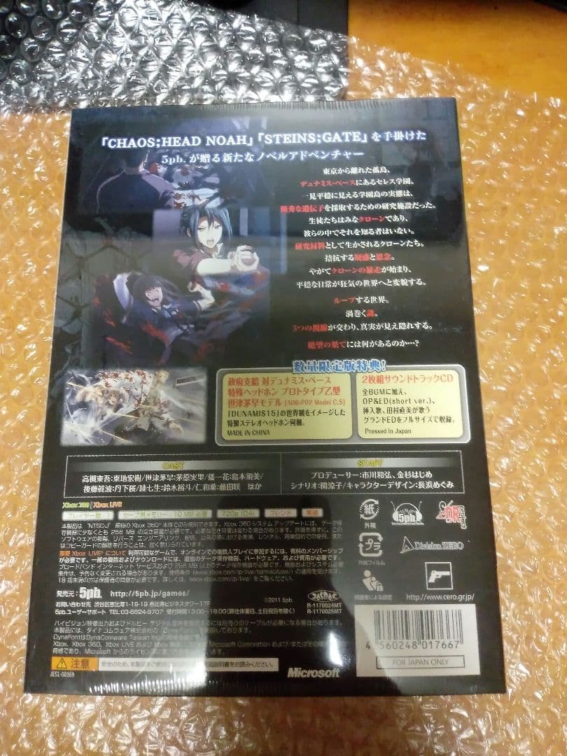 新品未開封 XBOX360数量限定版ソフト デュナミス15 DUNAMIS15