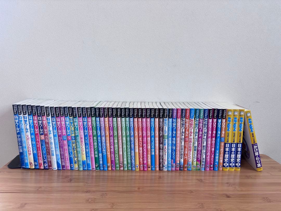 ドラえもん　科学・探求・社会・学びワールド、学習シリーズ　52冊セット