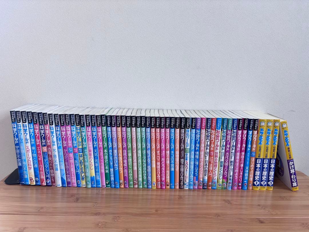 ドラえもん　科学・探求・社会・学びワールド、学習シリーズ　52冊セット