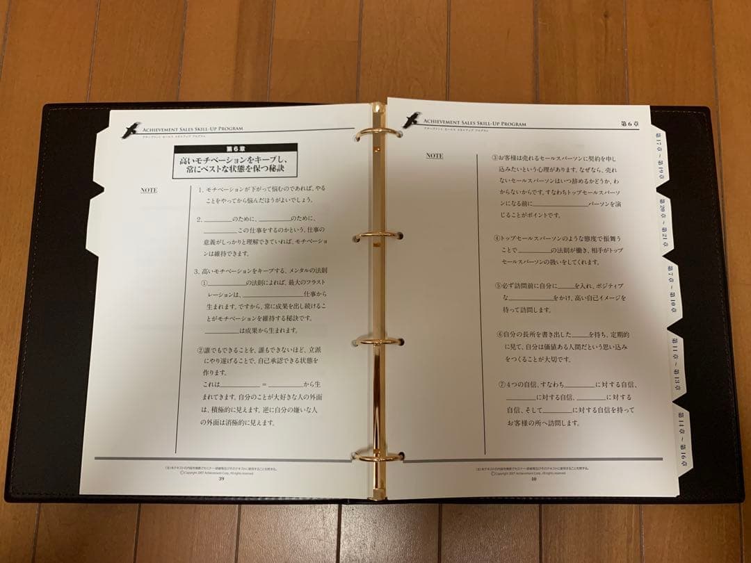 【アチーブメント】セールス・スキルアップ・プログラム（CD&DVD&テキスト）