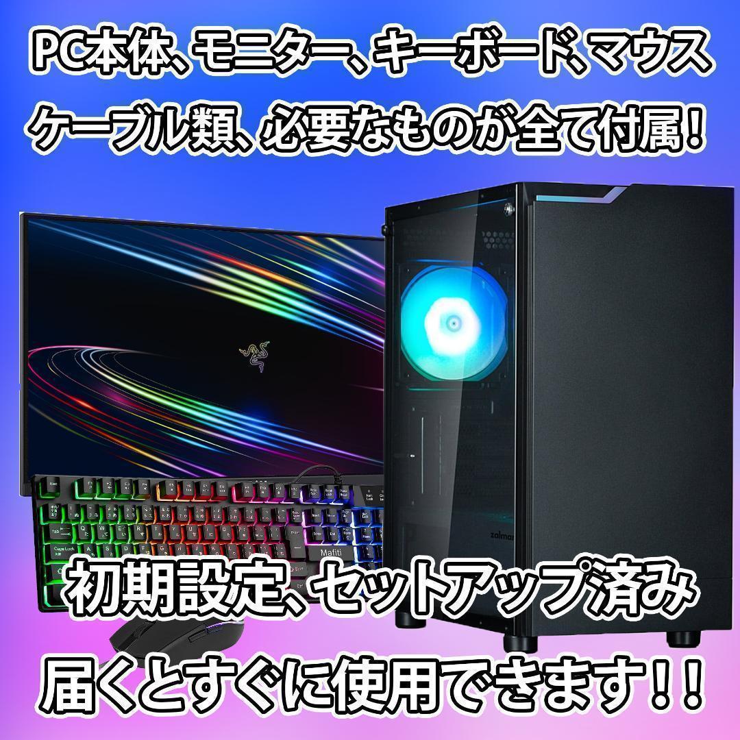 【即納激安】RTX4060Ti搭載ゲーミングPCフルセット✨新品ケース✨t4
