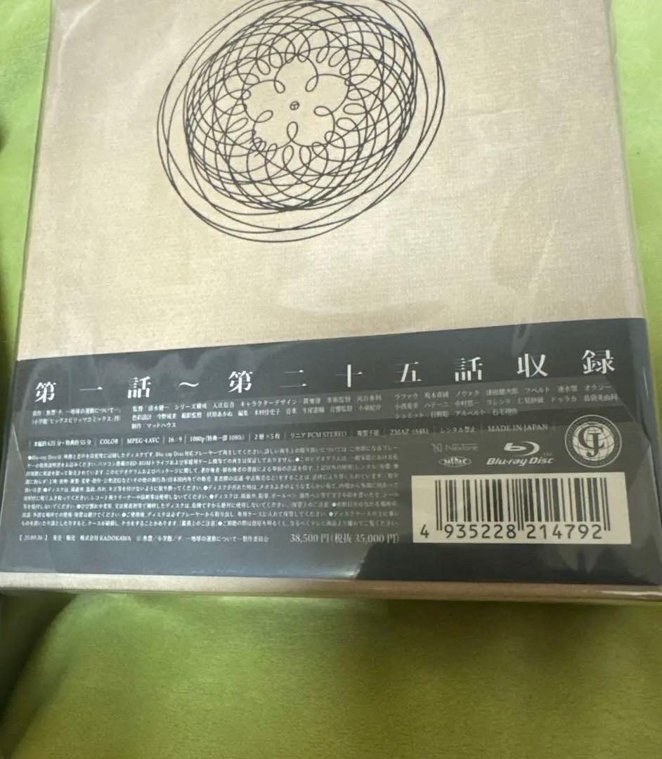 チ。-地球の運動について- 魚豊 Blu-ray BOX〈5枚組〉