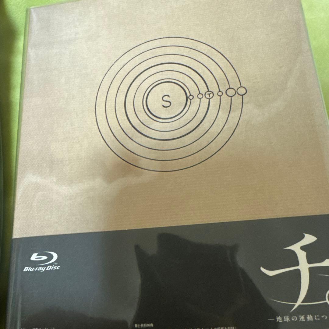 チ。-地球の運動について- 魚豊 Blu-ray BOX〈5枚組〉