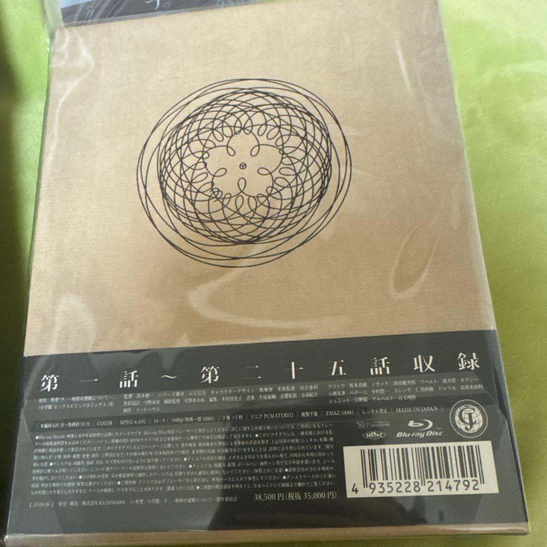 チ。-地球の運動について- 魚豊 Blu-ray BOX〈5枚組〉