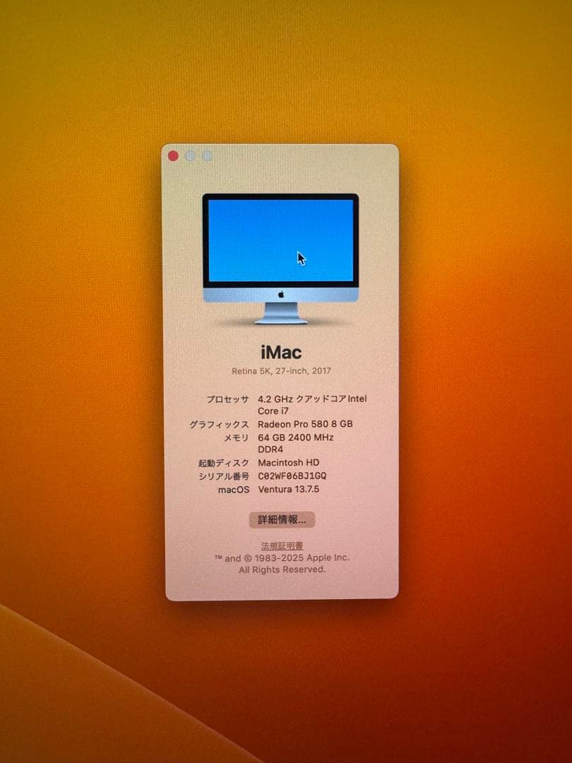 ほぼフルスペック iMac (5K, 27-inch, 2017)