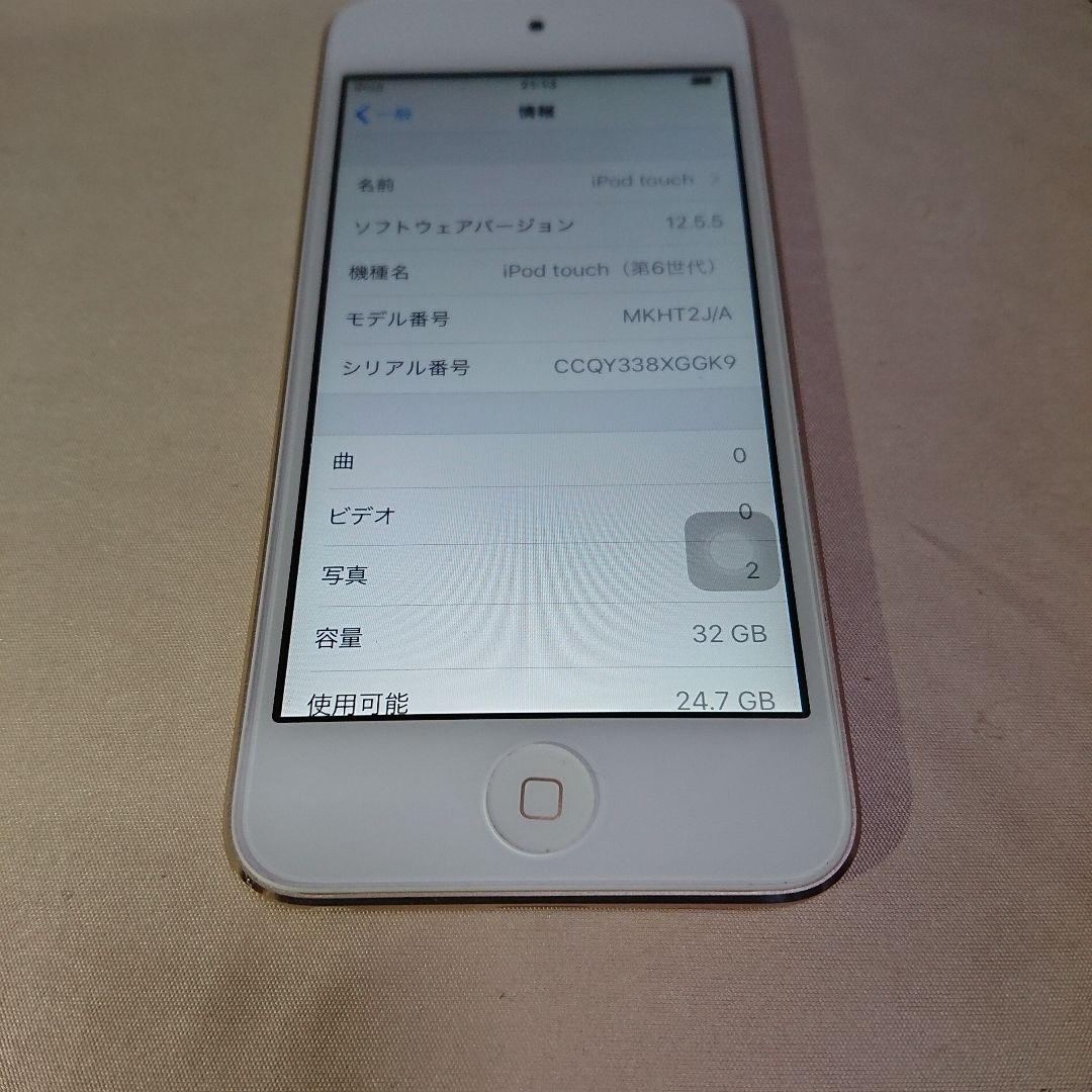 1112番.新品バッテリー iPod touch 第6世代 ゴールド 32GB