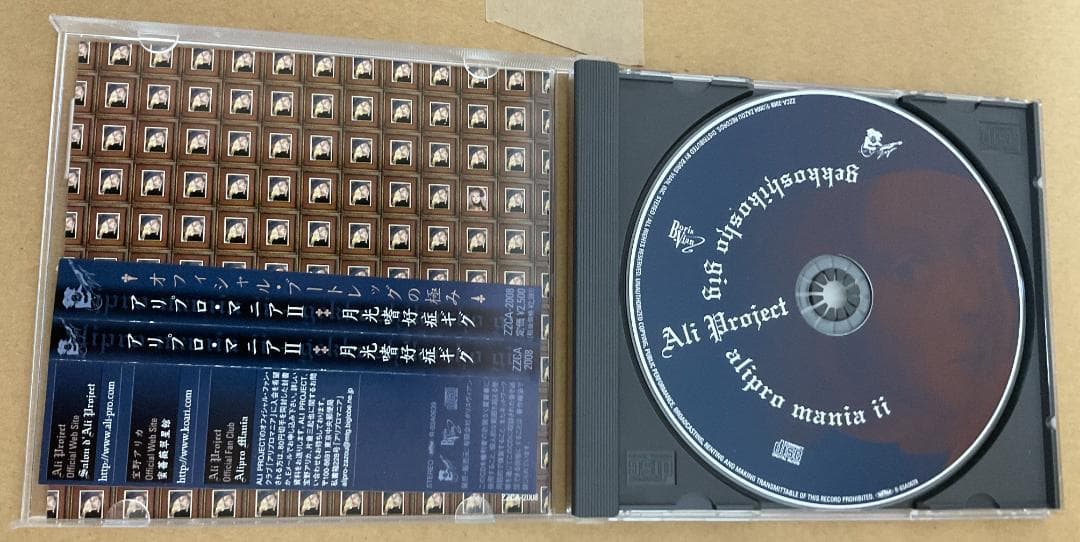 月光嗜好症GIG Alipro-Mania2