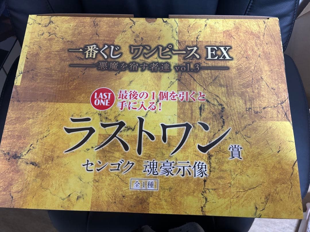 ワンピース 一番くじ ラストワン賞