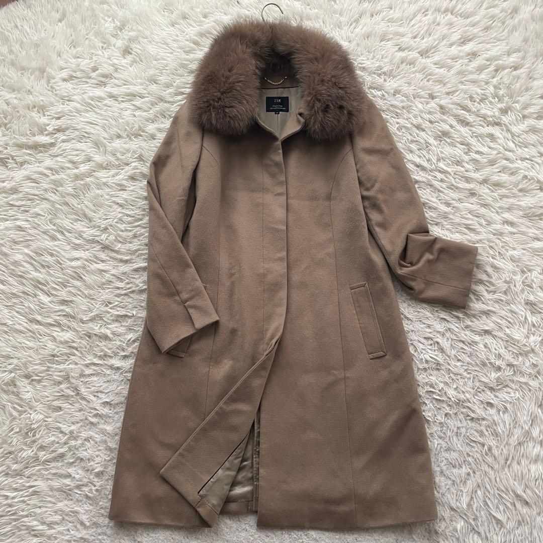23区　カシミヤ100% ロング　ファー　Aライン　コート　大きいサイズ