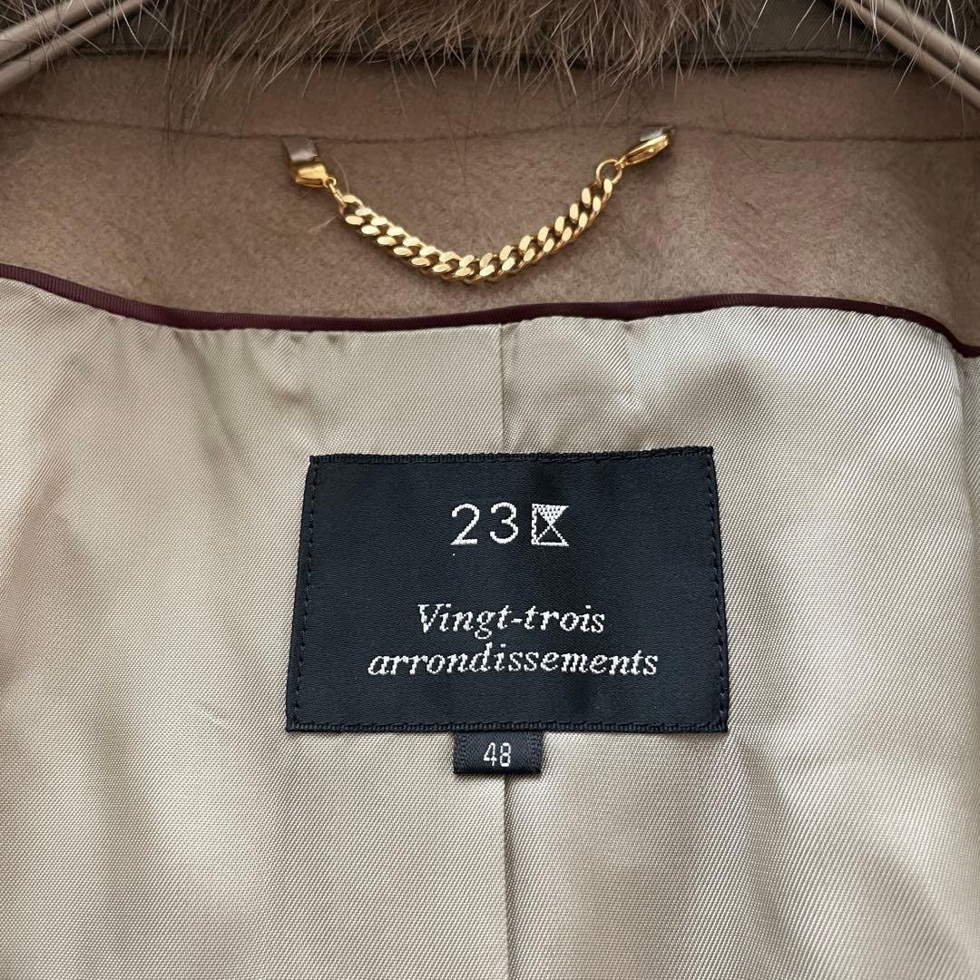 23区　カシミヤ100% ロング　ファー　Aライン　コート　大きいサイズ