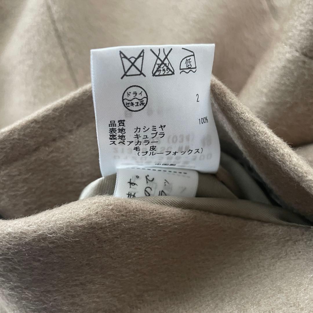 23区　カシミヤ100% ロング　ファー　Aライン　コート　大きいサイズ