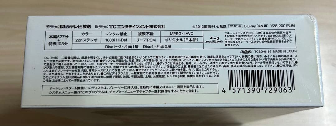 GTO(2012) Blu-ray BOX〈4枚組〉