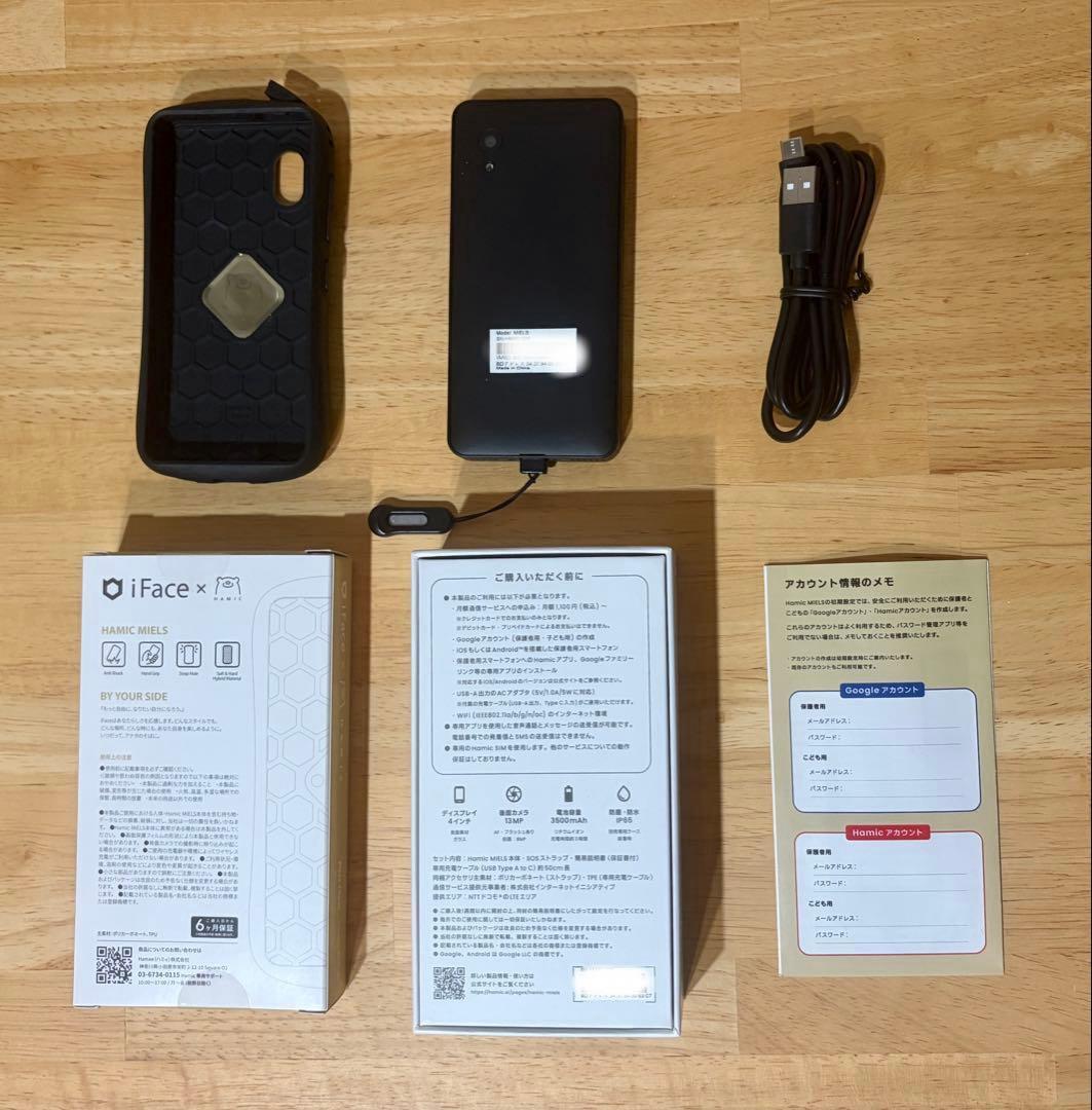 ハミックミエルス 本体 キッズスマホ キッズケータイ