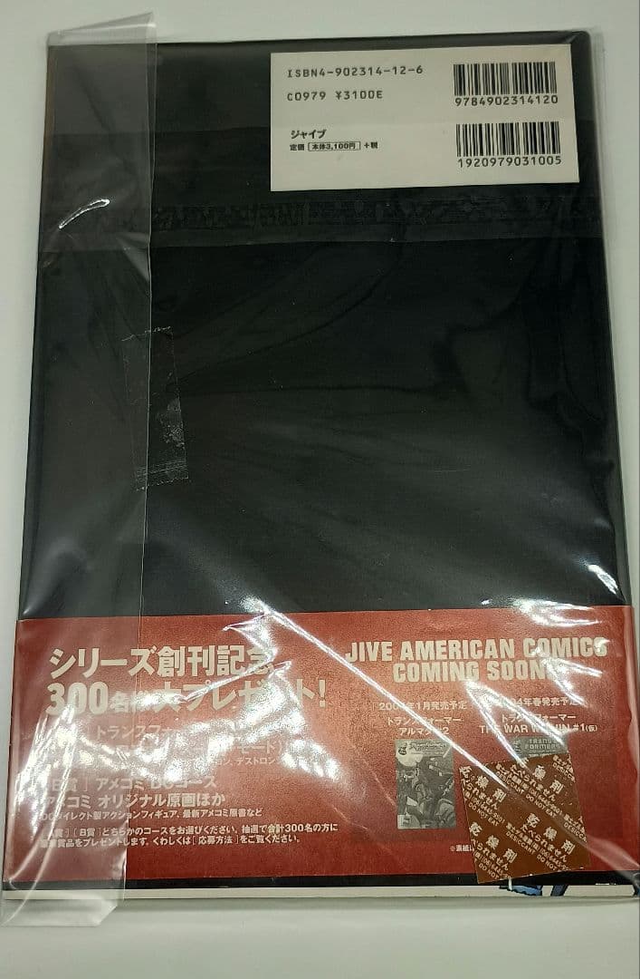 『希少』アマルガムコミックス & DC vs マーべル 計2冊 初版