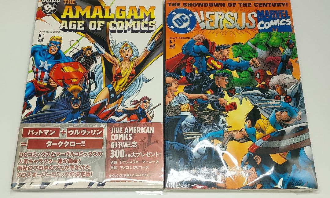 『希少』アマルガムコミックス & DC vs マーべル 計2冊 初版