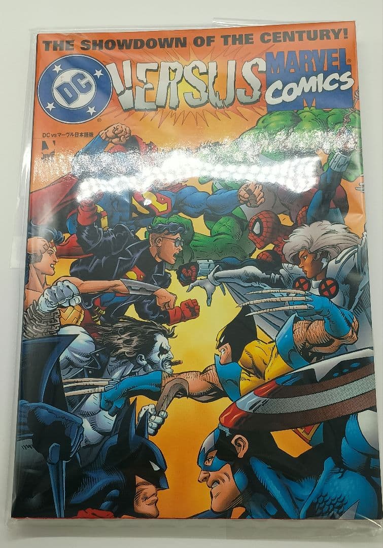 『希少』アマルガムコミックス & DC vs マーべル 計2冊 初版