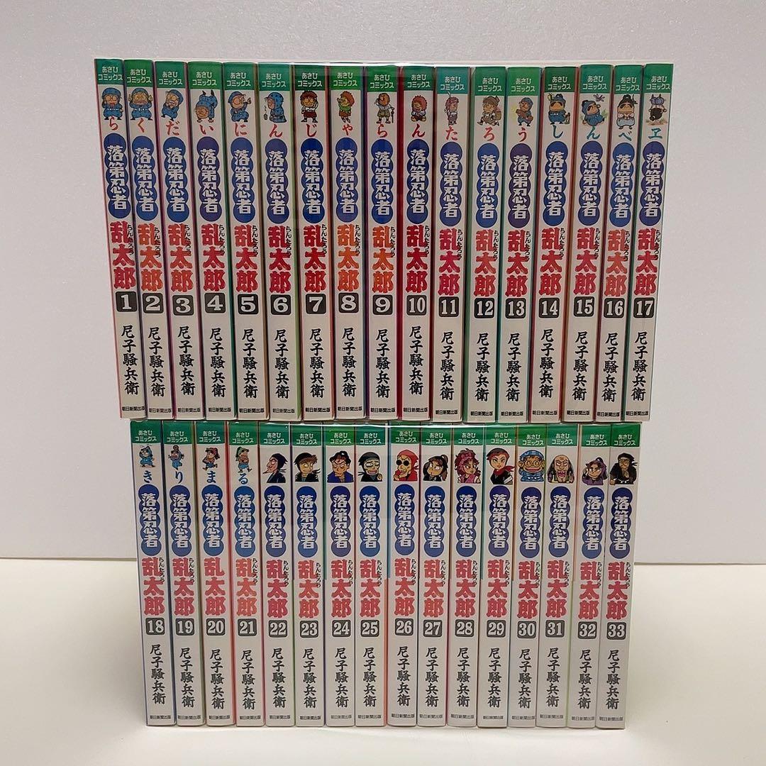 落第忍者乱太郎 1-65巻 全巻セット 忍たま乱太郎