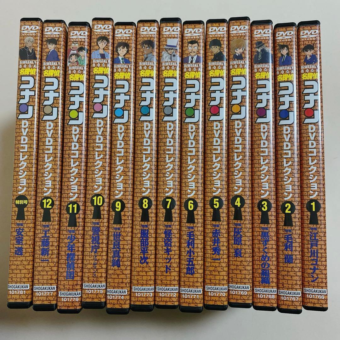 名探偵コナンDVDコレクション全巻・特別号　江戸川コナン失踪事件　安室透赤井秀一