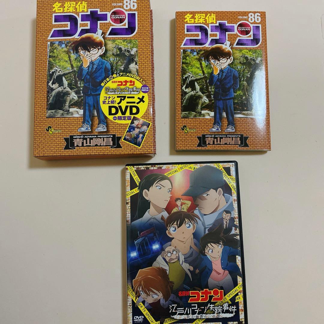 名探偵コナンDVDコレクション全巻・特別号　江戸川コナン失踪事件　安室透赤井秀一