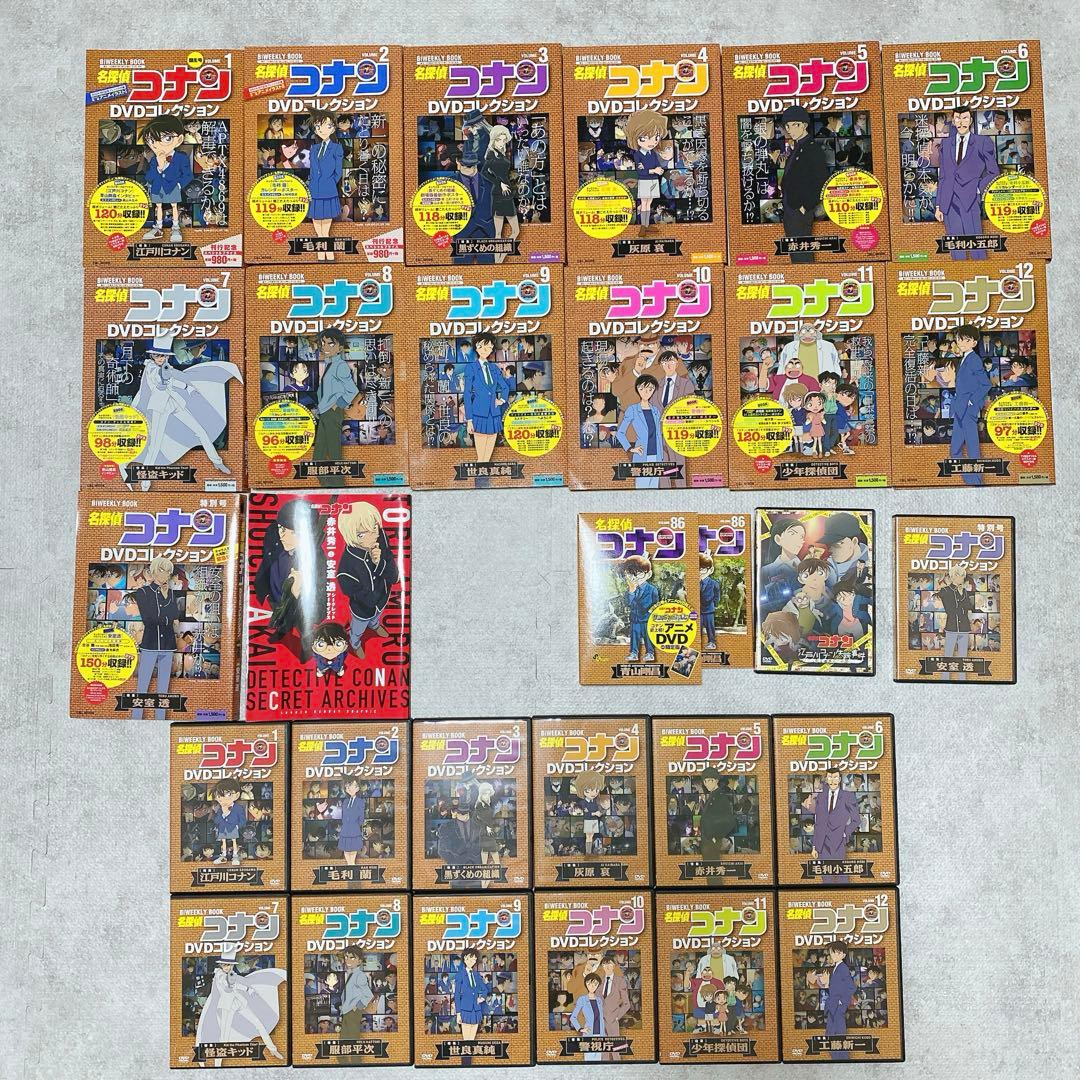 名探偵コナンDVDコレクション全巻・特別号　江戸川コナン失踪事件　安室透赤井秀一