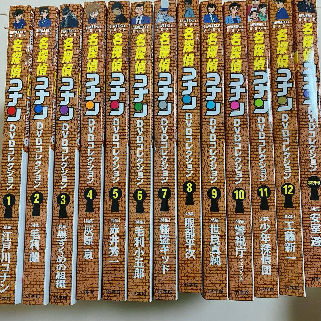 名探偵コナンDVDコレクション全巻・特別号　江戸川コナン失踪事件　安室透赤井秀一