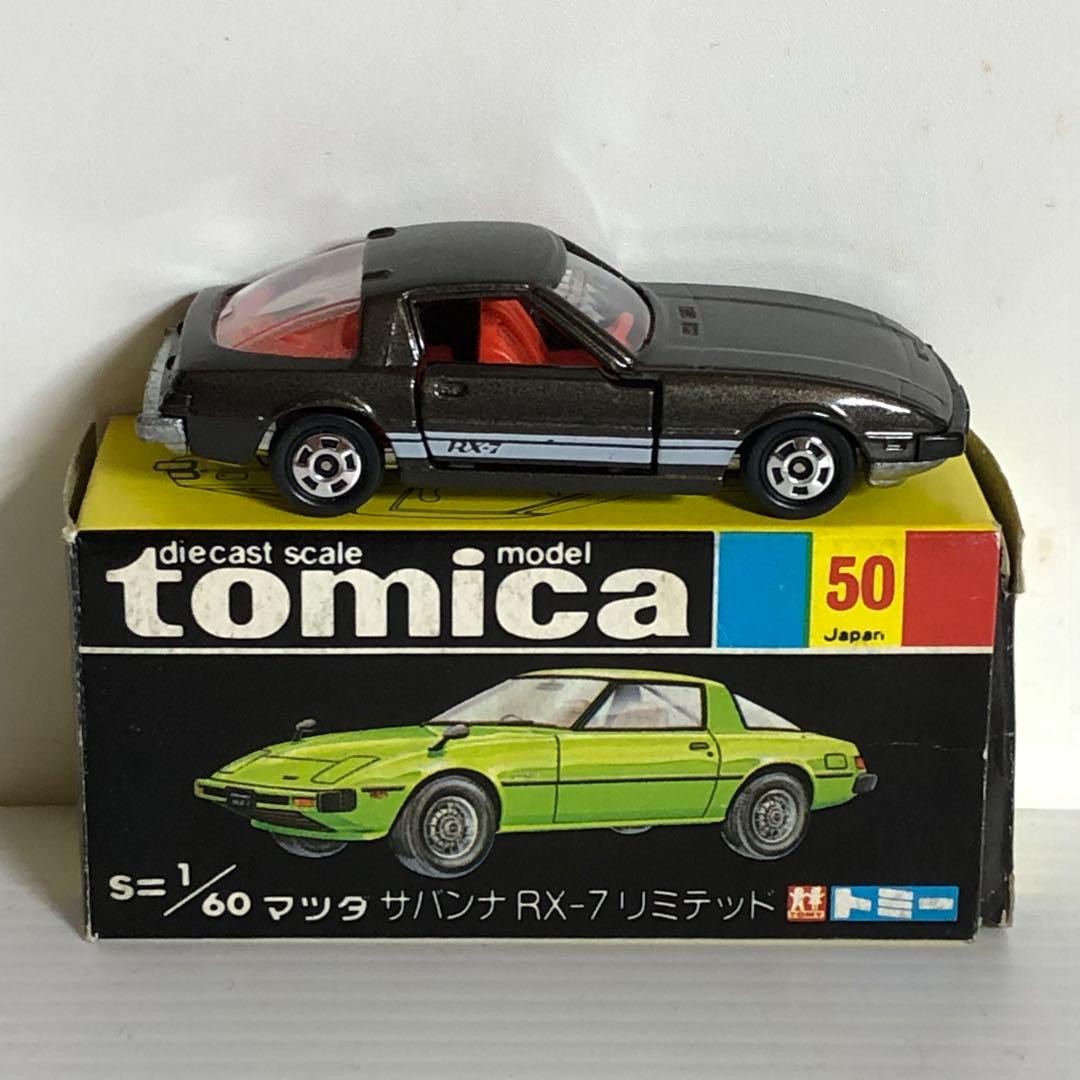 トミカ黒箱　No.50 マツダ サバンナRX-7 リミテッド(スーパーギフト)