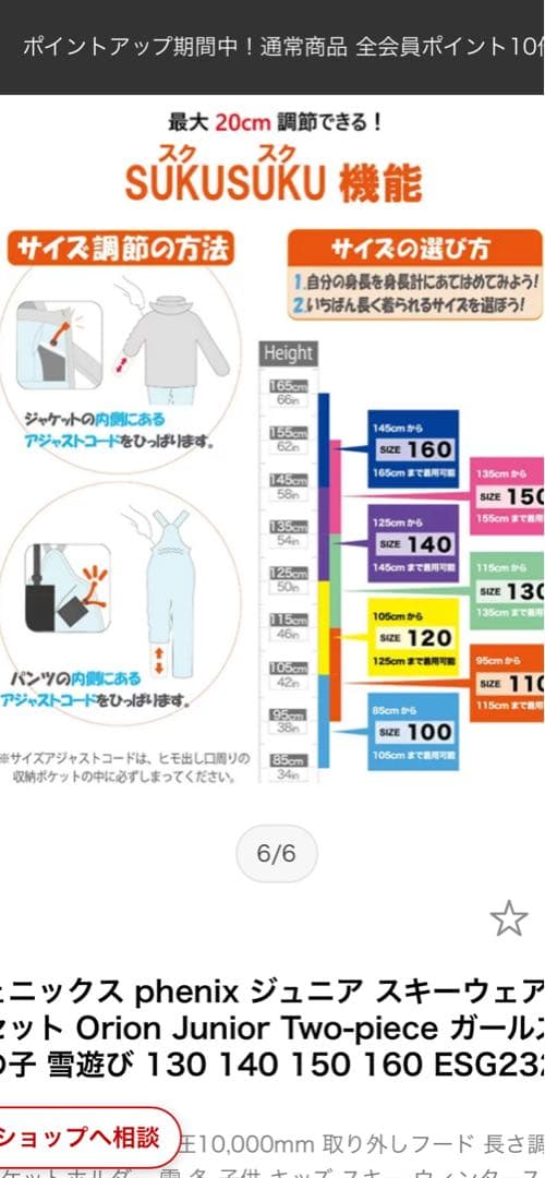 phenix フェニックス　子ども用 スキーウェア 150 イエロー/グリーン