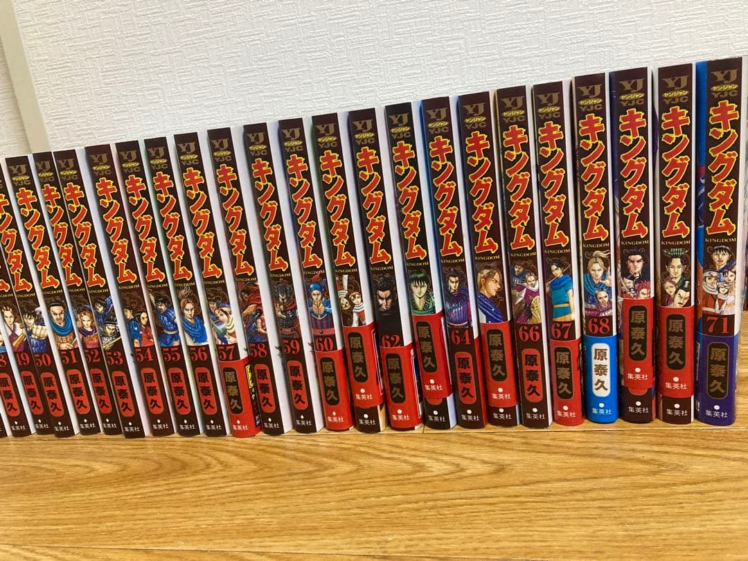 美品　キングダム　1巻〜71巻
