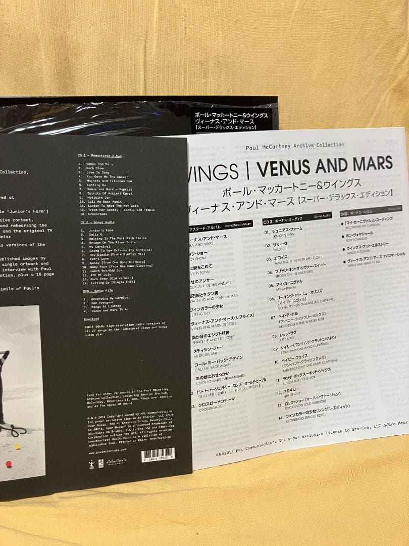 ポールマッカートニー・アーカイヴ『ヴィーナスアンドマース』