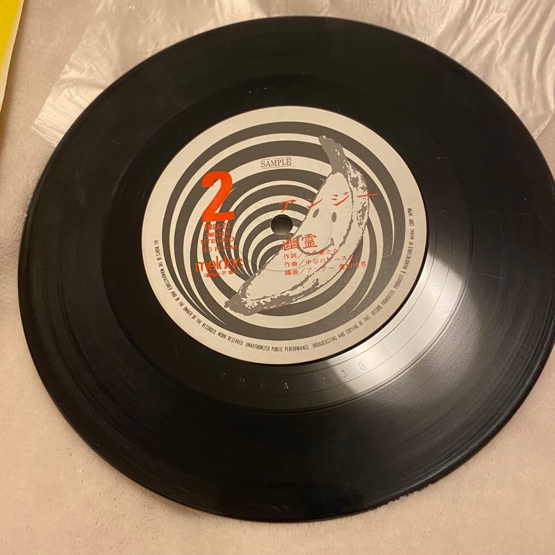 貴重レア盤7inchアンジー/天井裏から愛を込めて