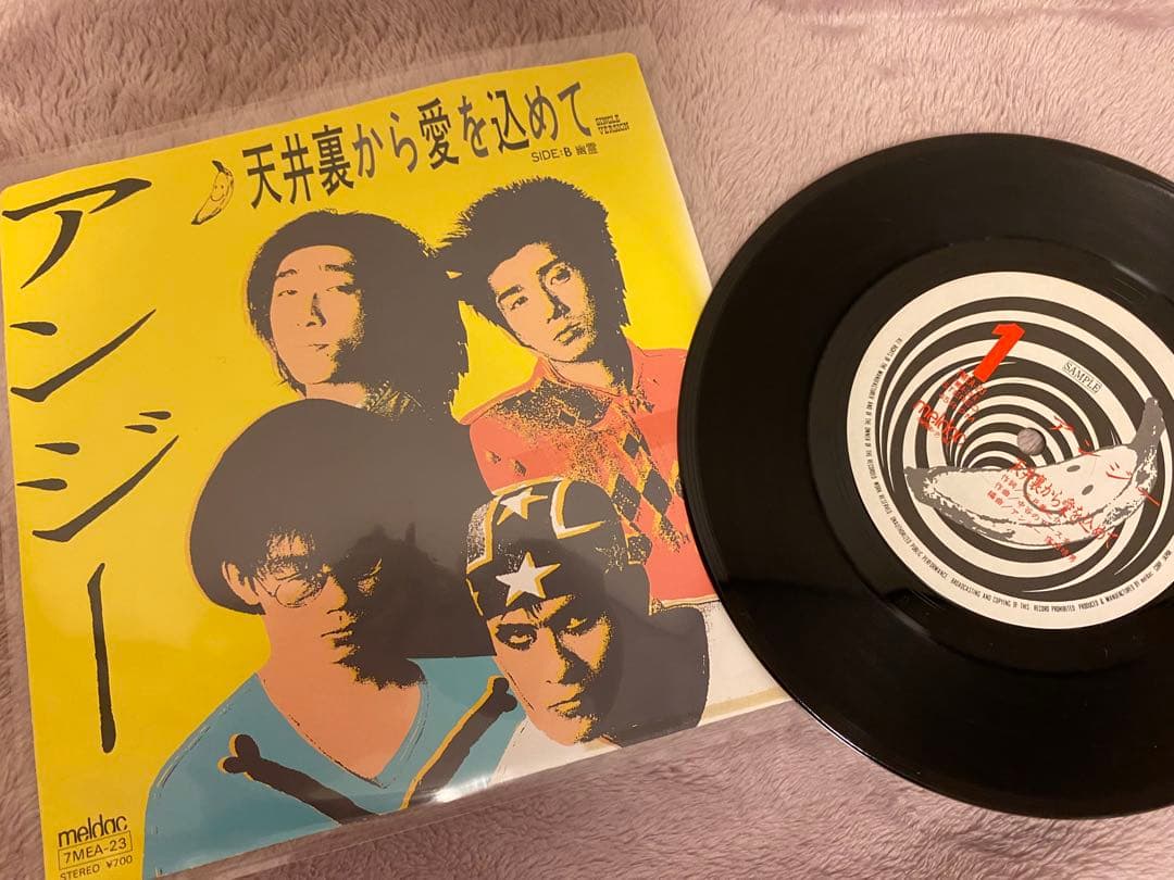 貴重レア盤7inchアンジー/天井裏から愛を込めて