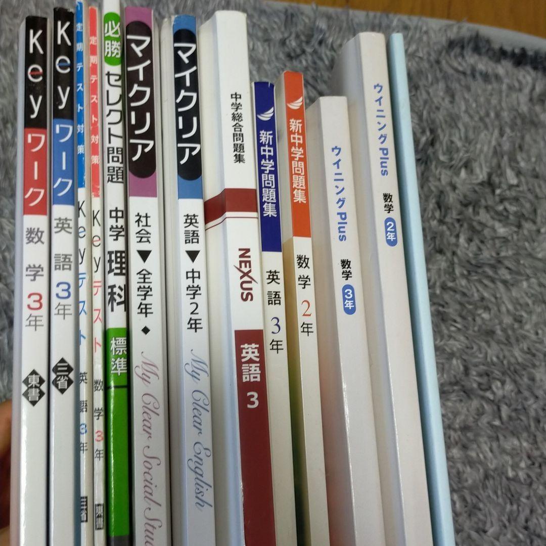 高校受験完全攻略セット