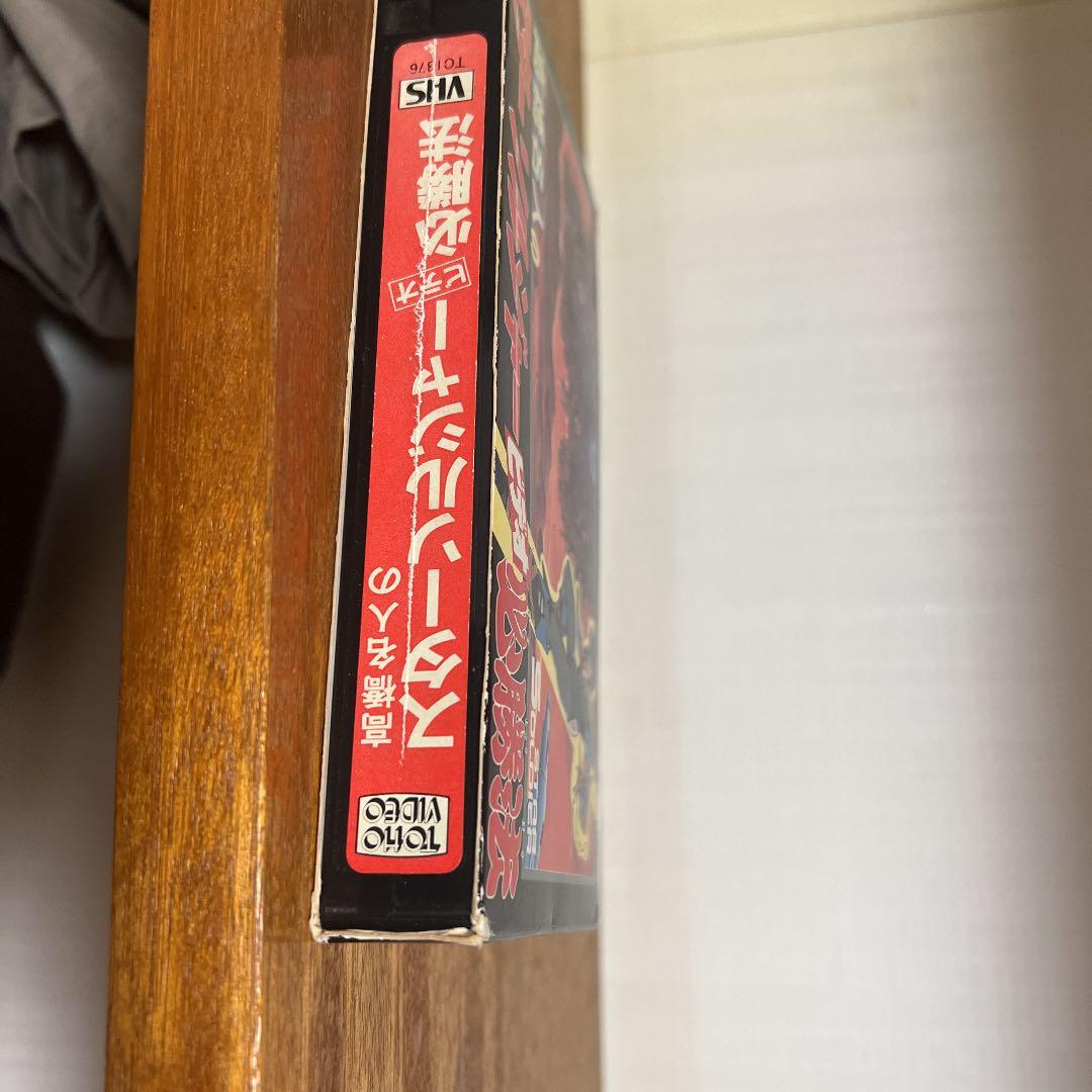 高橋名人のスターソルジャー必勝法　ビデオ