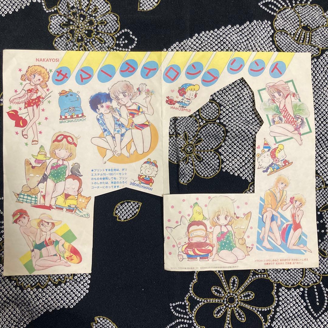 なかよし　ふろくまとめ売り　昭和