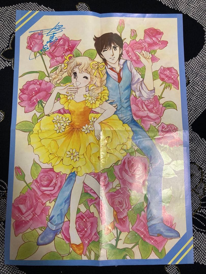 なかよし　ふろくまとめ売り　昭和