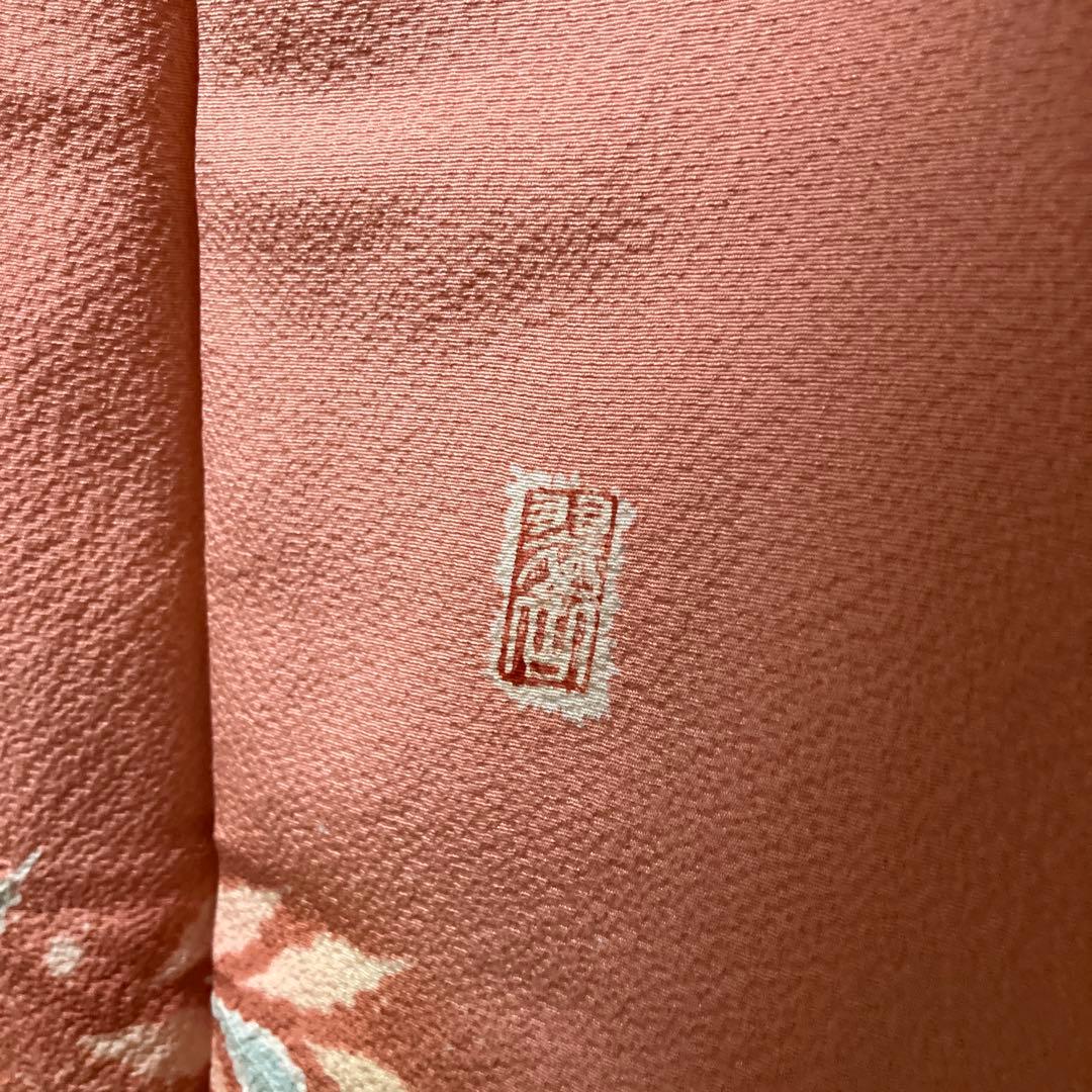 翠山工房　辻ヶ花　正絹振袖