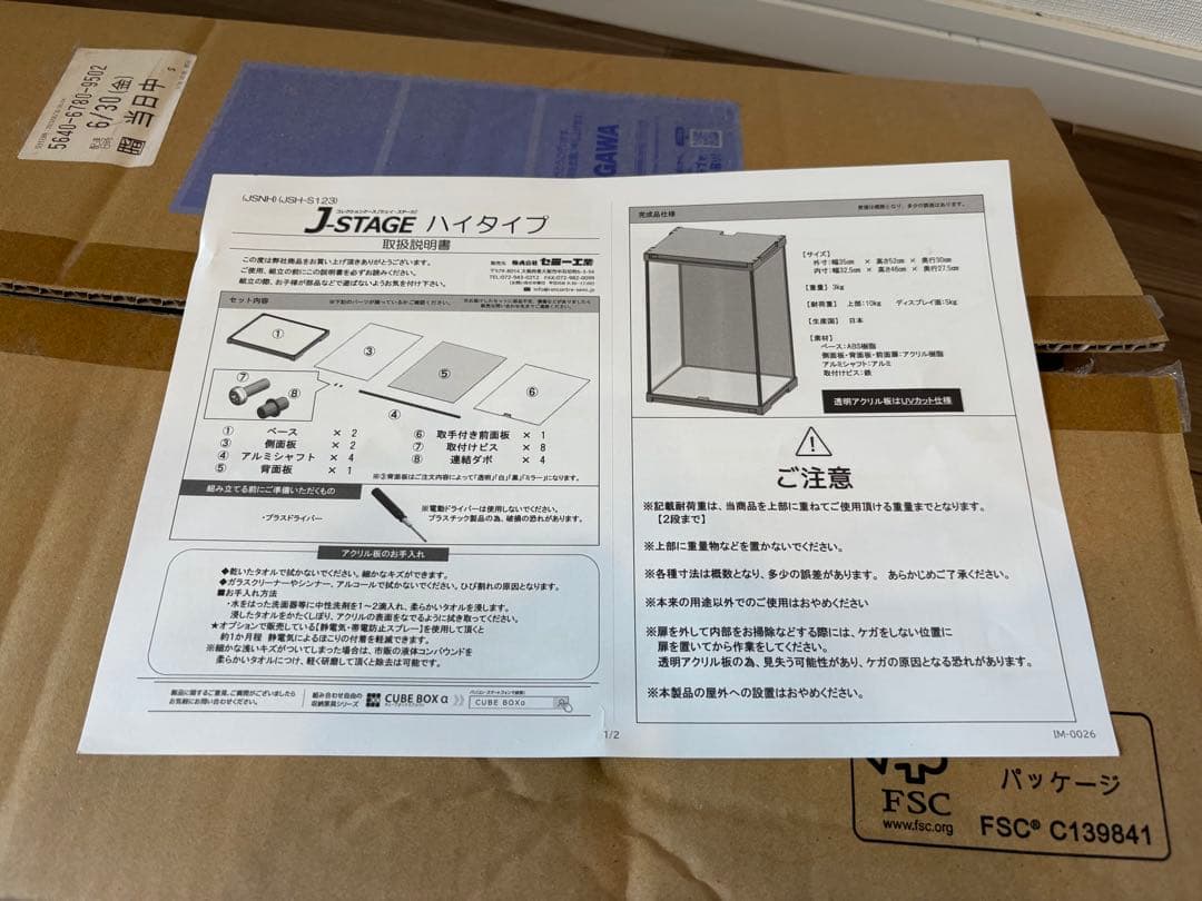 SemiSta JSTAGE ハイタイプ収納ケース