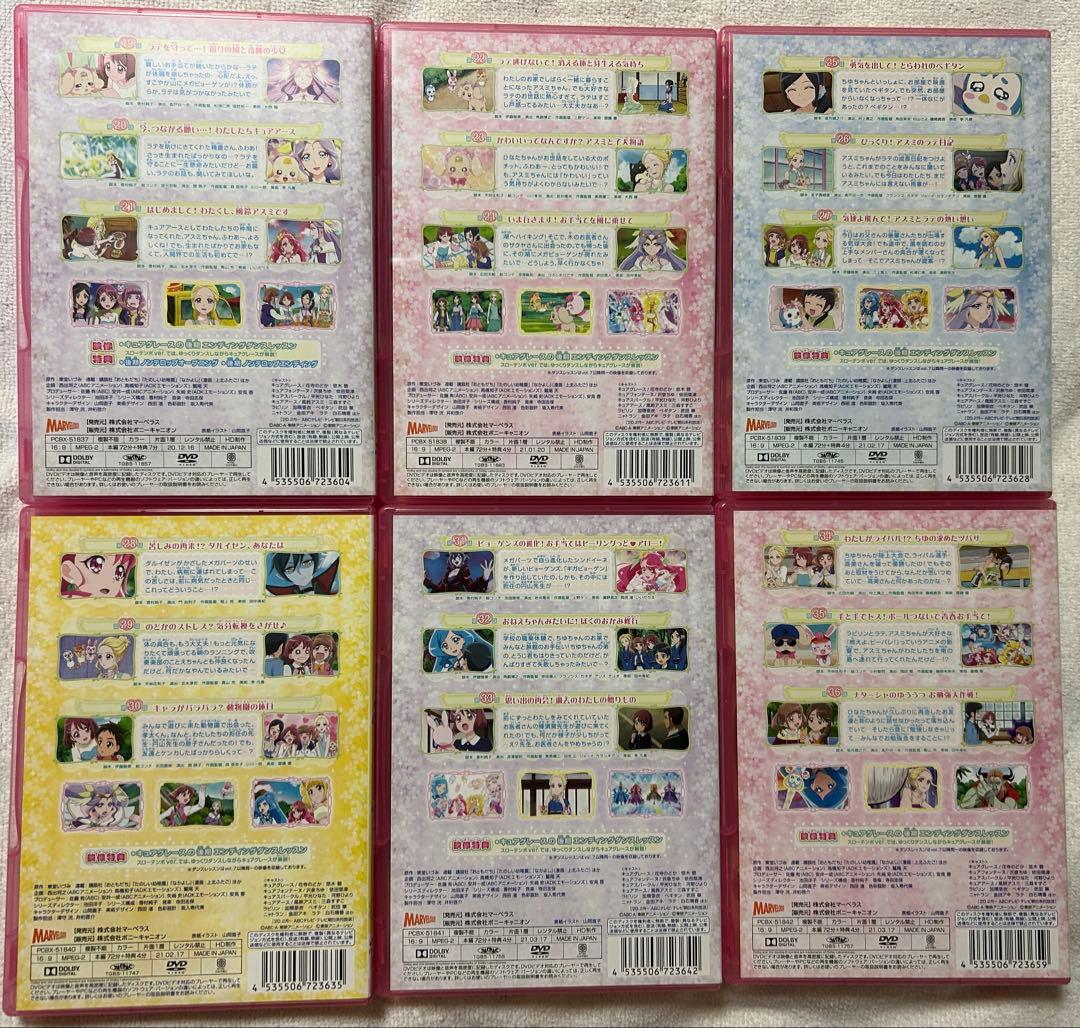 ヒーリングっど♥プリキュア全巻