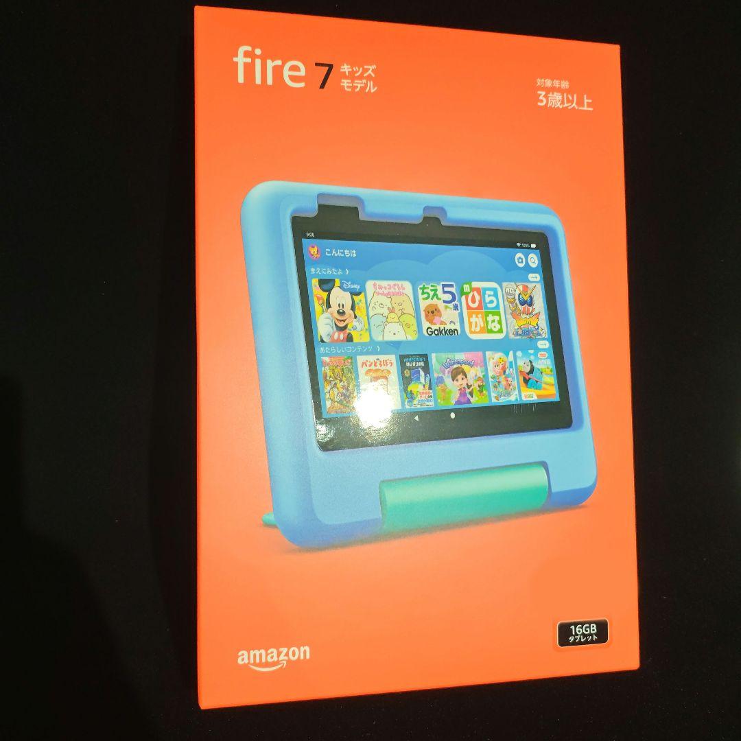 Amazon Fire7 キッズモデル ブルー