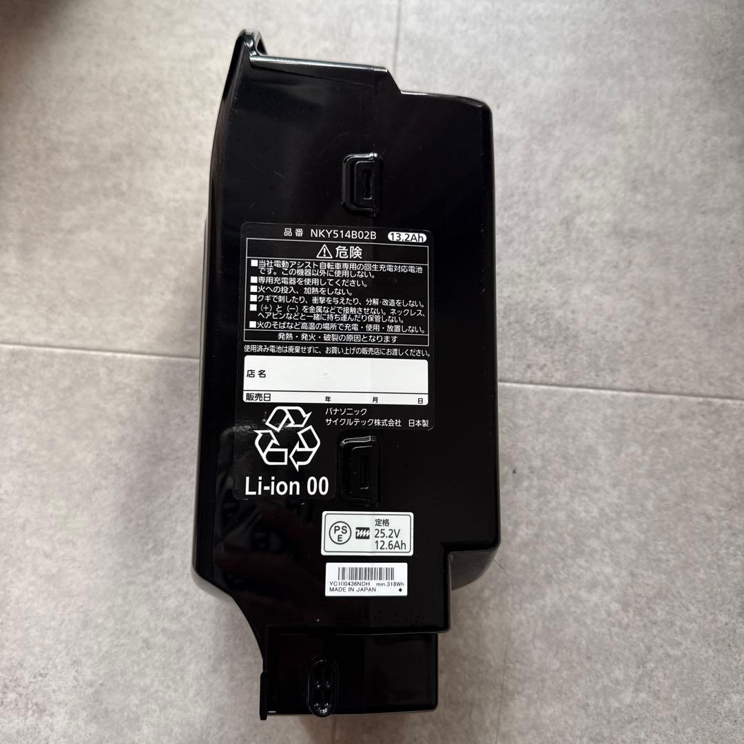 NKY514B02 電動自転車用バッテリー 25.2V 12.6Ah 黒