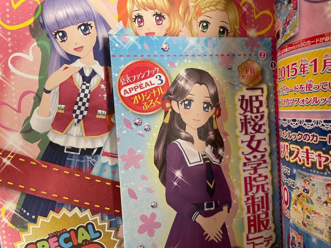 アイカツ ファンブック カード DVD