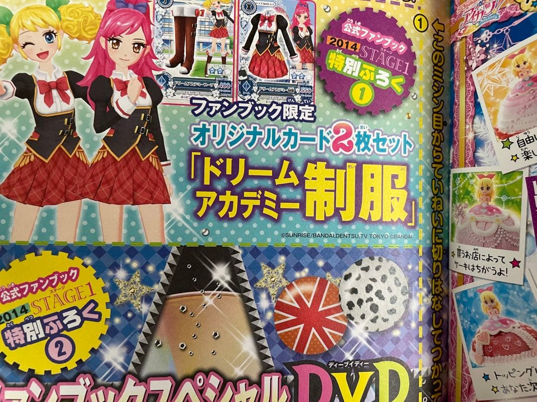 アイカツ ファンブック カード DVD