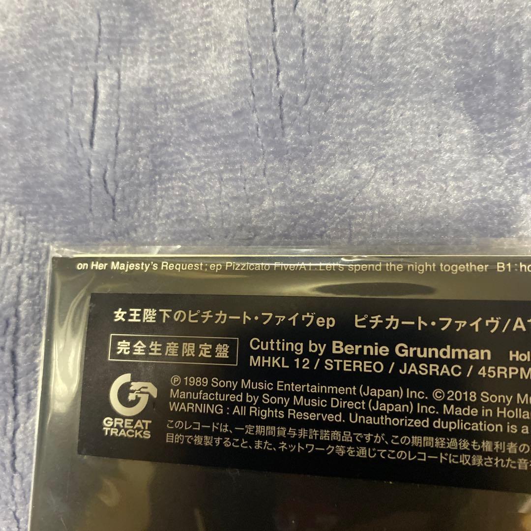 pizzicato five majesty's request レコード