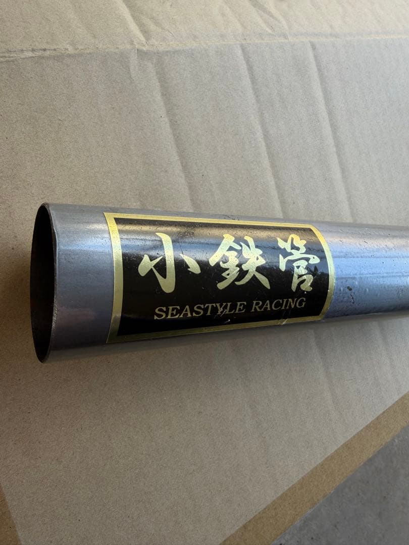 スーパーカブ/リトルカブ/50.70.90/キャブ車/小鉄管マフラー50.8φ