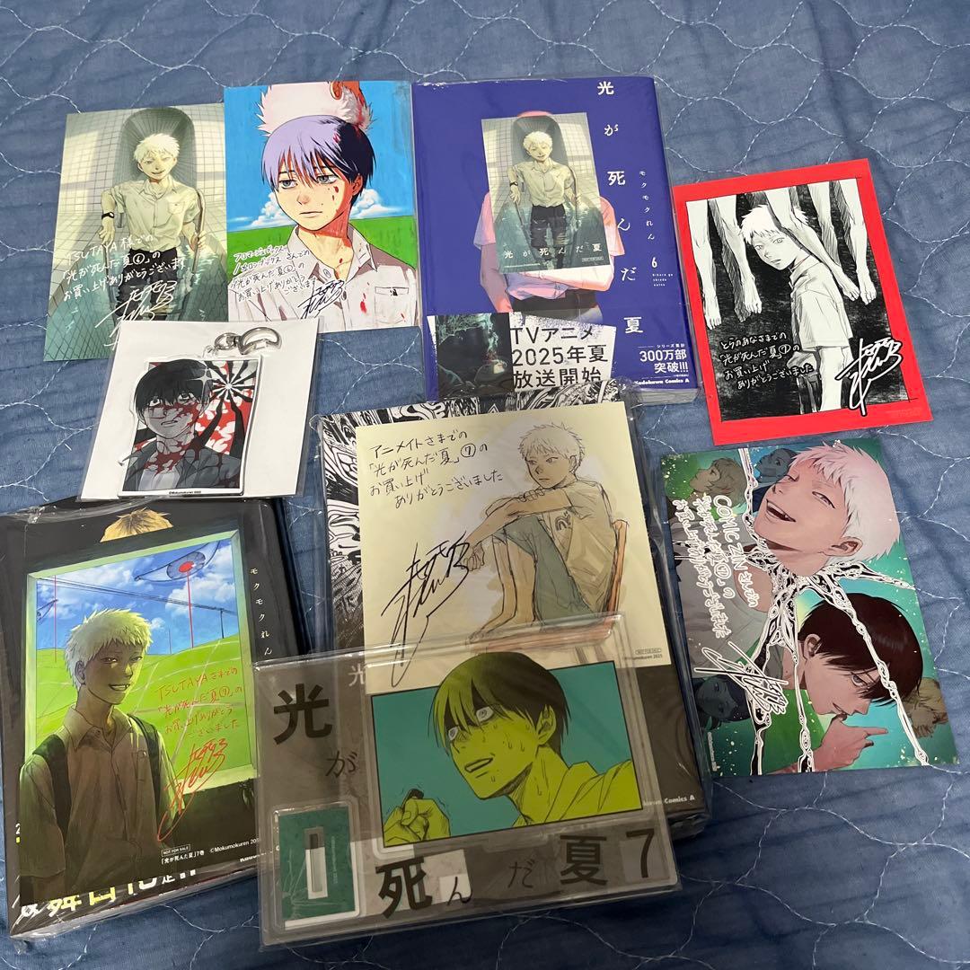 全巻初版未開封 特典27種付属 光が死んだ夏 小説版つきセット