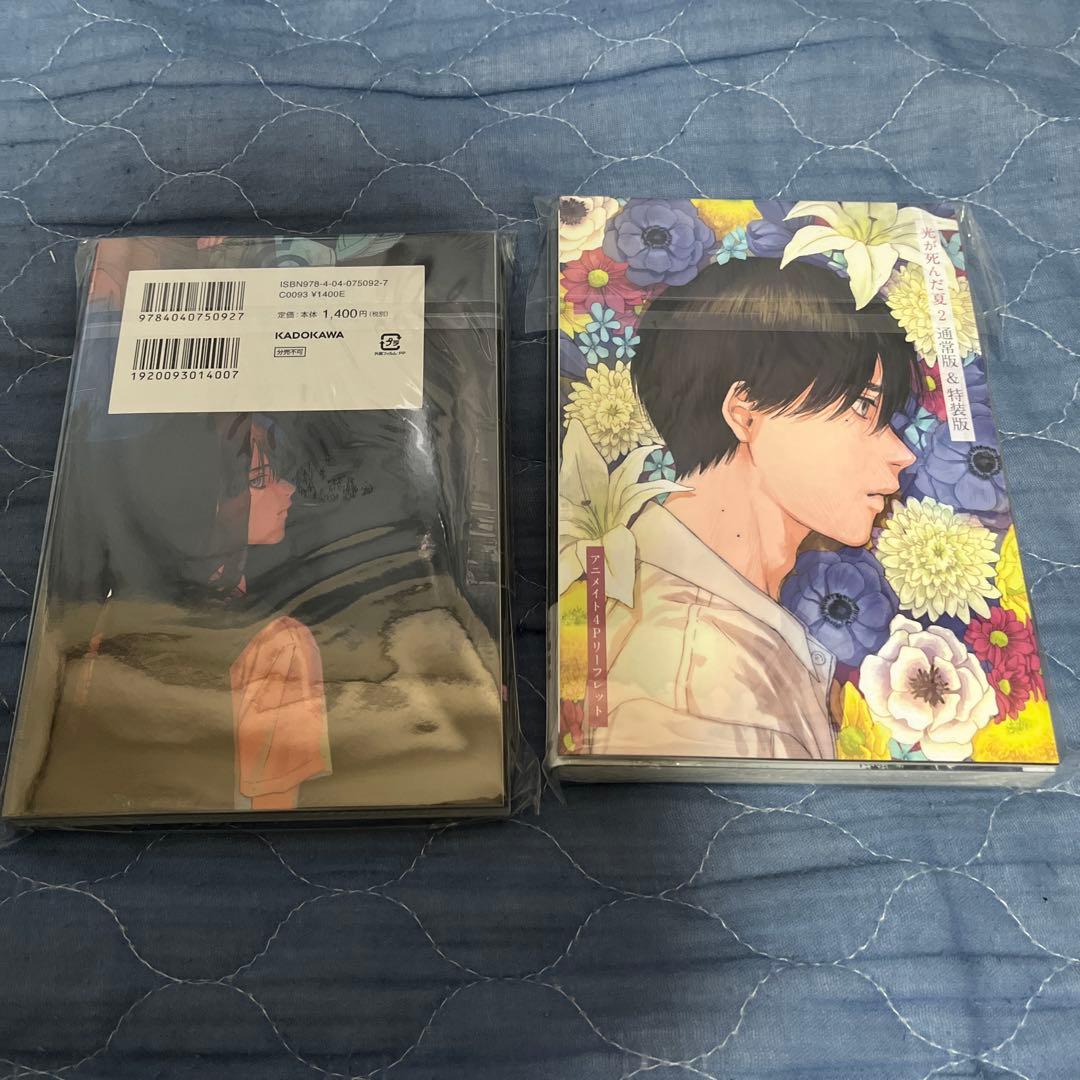 全巻初版未開封 特典27種付属 光が死んだ夏 小説版つきセット