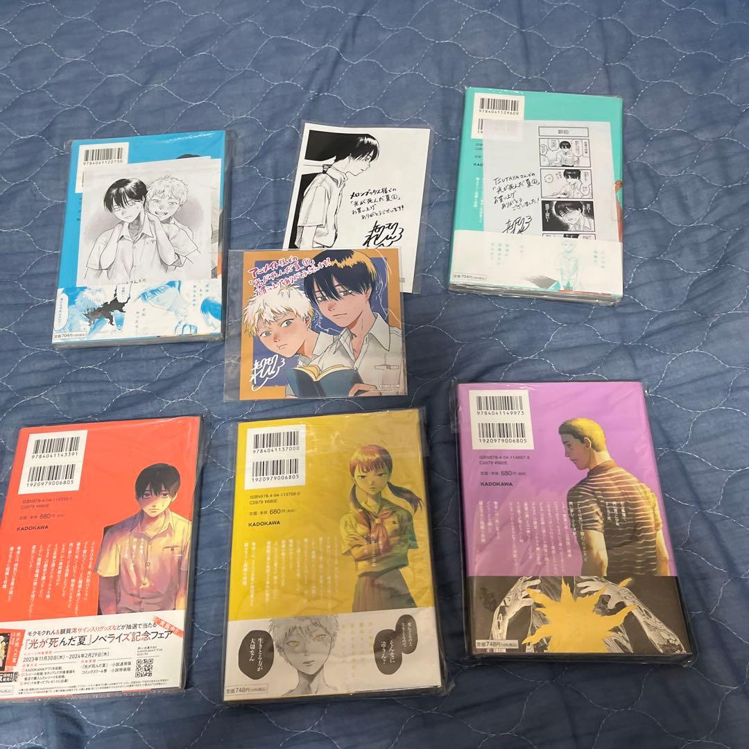 全巻初版未開封 特典27種付属 光が死んだ夏 小説版つきセット