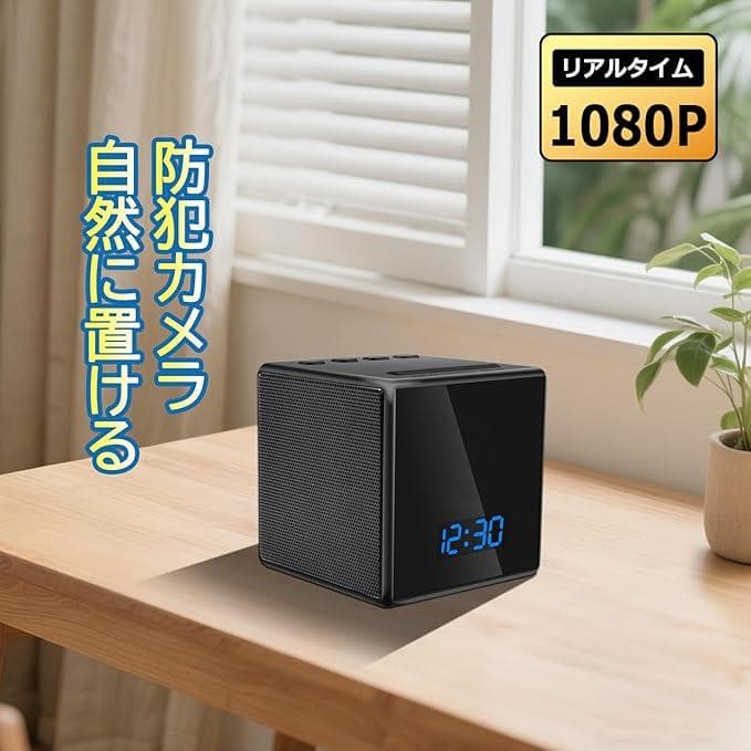 小型カメラ Bluetoothスピーカー 時計型カメラ HD防犯カメラ