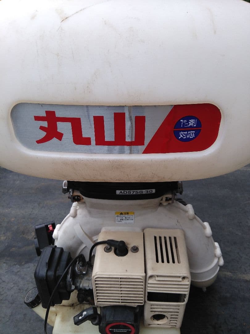 マルヤマ背負式噴霧器　AD575G30中古実働